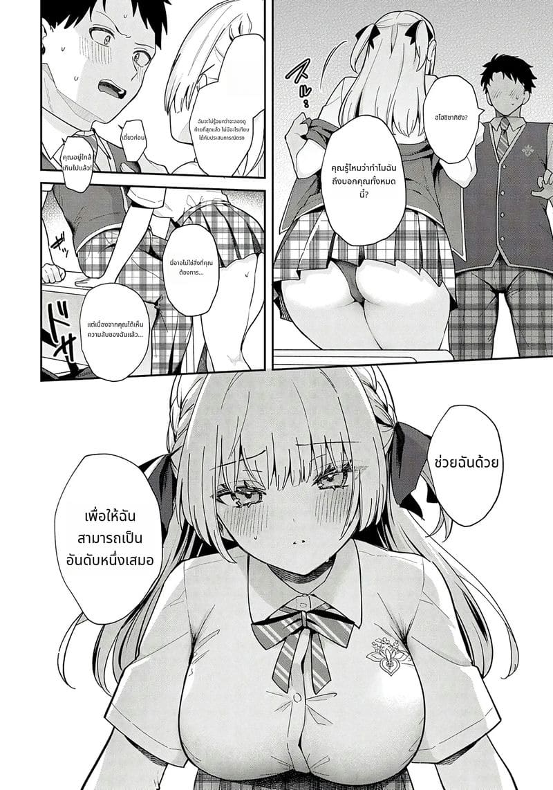 รุ่นพี่สาวหัวกะทิ ถูกเย็ดเปิดซิง